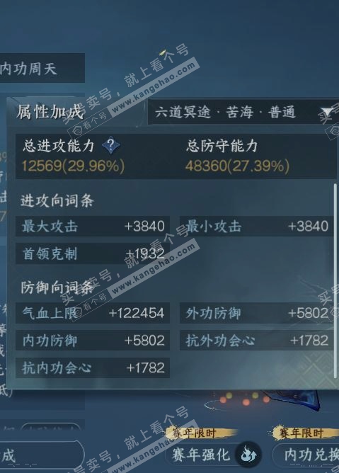 NSH317423逆水寒手游账号详情图15