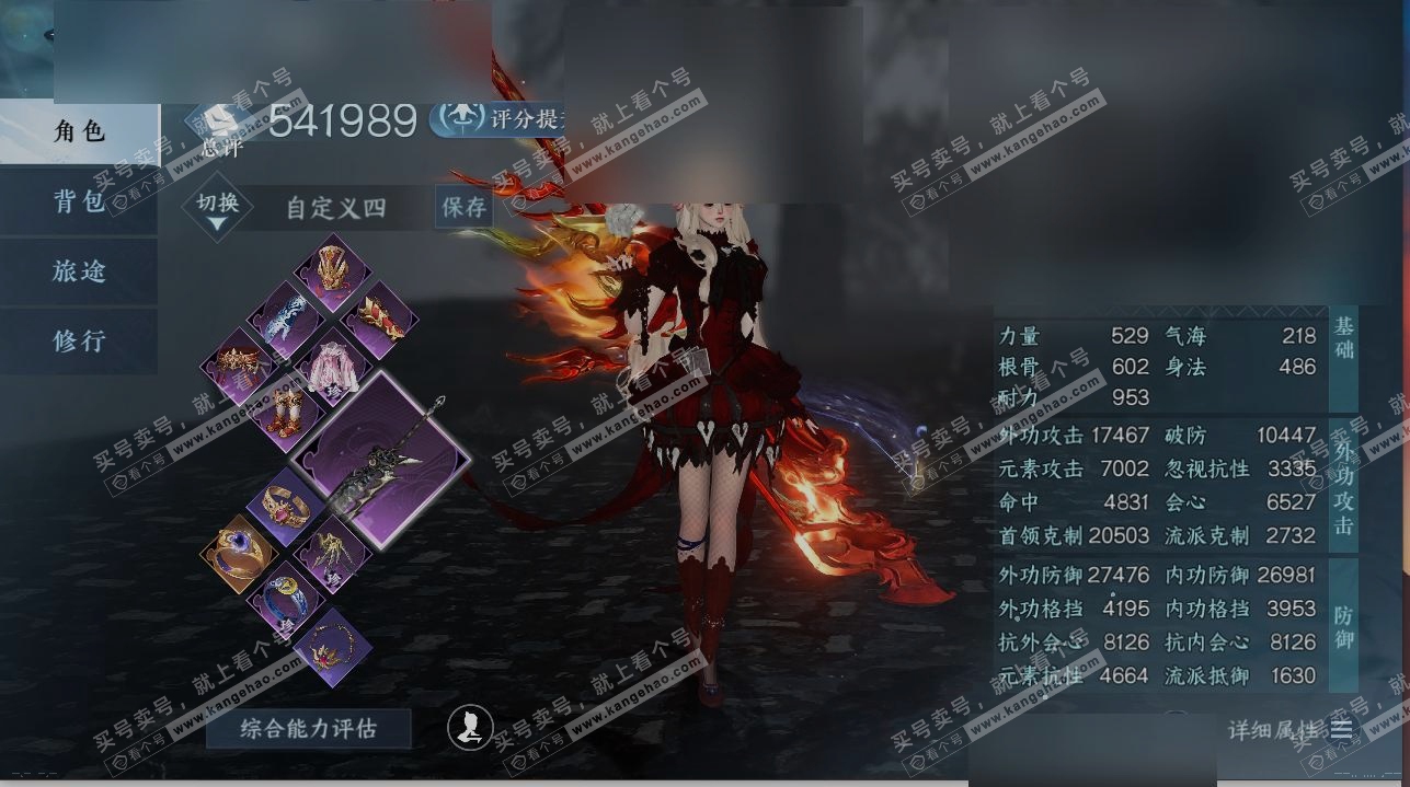 NSH317423逆水寒手游账号详情图1