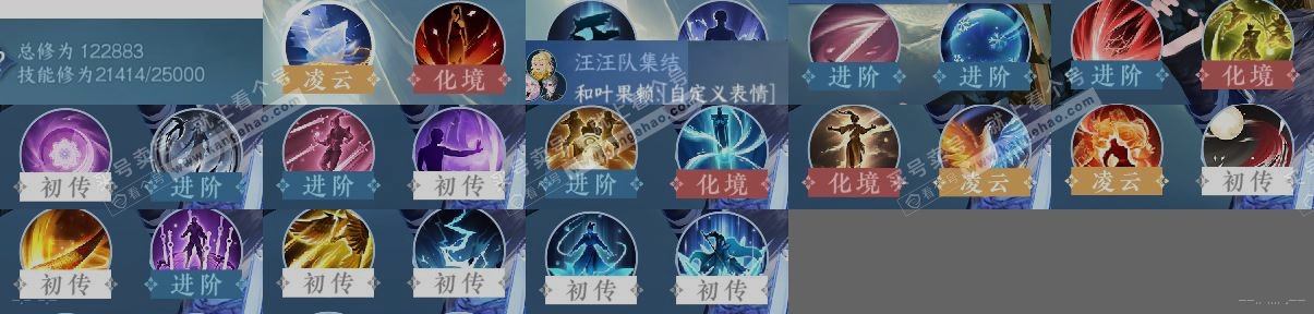 NSH317423逆水寒手游账号详情图12