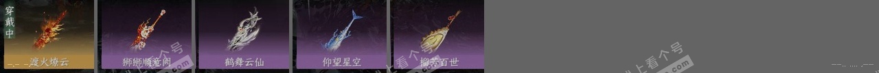 NSH317423逆水寒手游账号详情图23