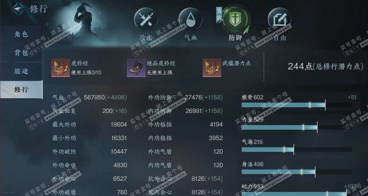 NSH317423逆水寒手游账号详情图24