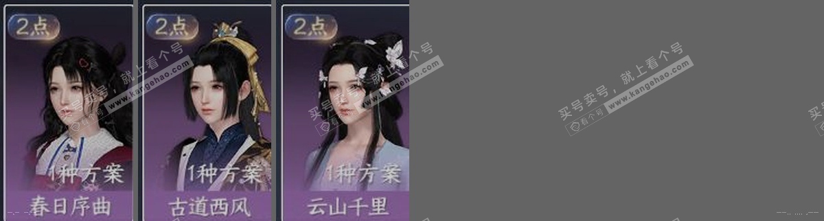 NSH317423逆水寒手游账号详情图30