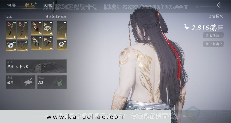 YYS31042燕云十六声账号详情图9