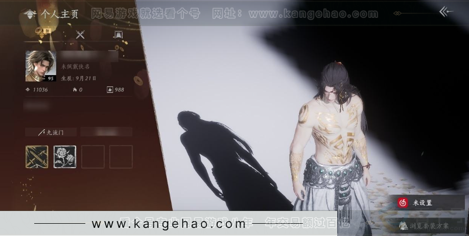 YYS31042燕云十六声账号详情图10