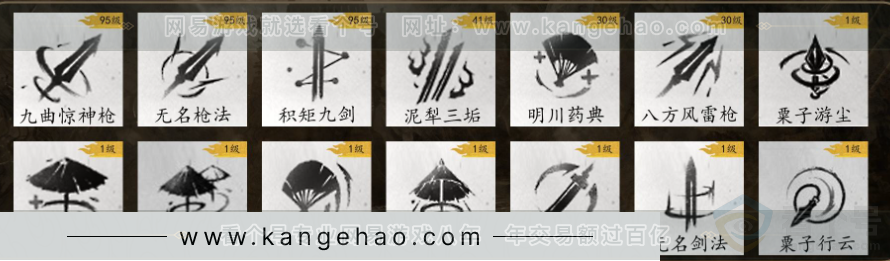 YYS31042燕云十六声账号详情图8