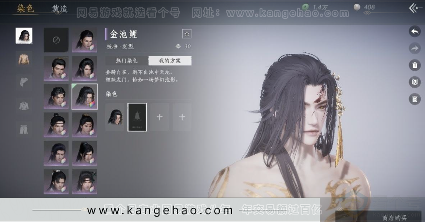 YYS31042燕云十六声账号详情图11