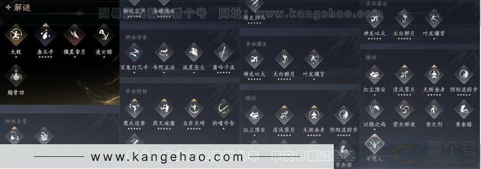 YYS31042燕云十六声账号详情图16