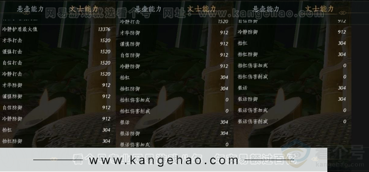 YYS31042燕云十六声账号详情图28