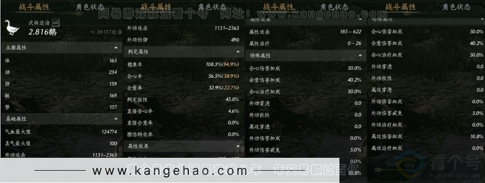 YYS31042燕云十六声账号详情图21