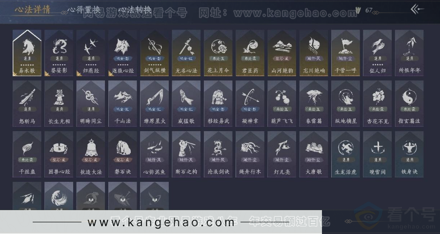 YYS31042燕云十六声账号详情图18