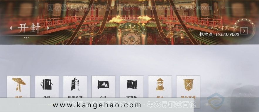 YYS31042燕云十六声账号详情图30