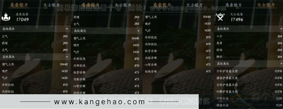YYS31042燕云十六声账号详情图27