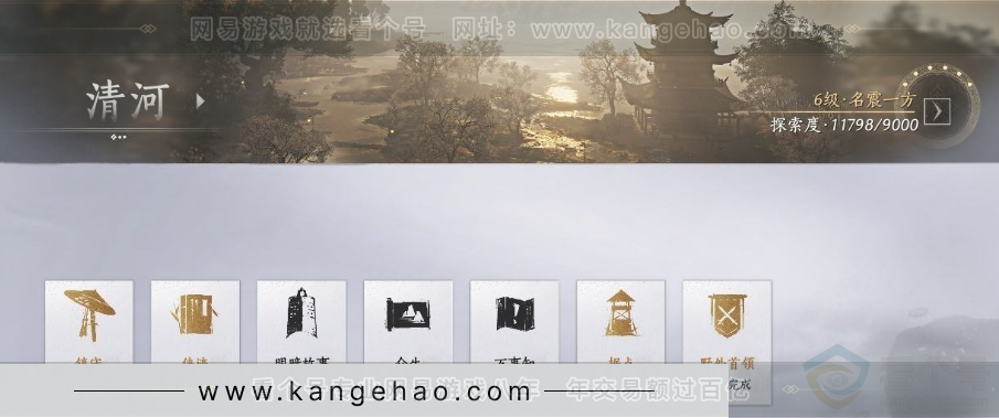 YYS31042燕云十六声账号详情图29