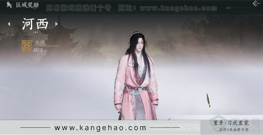 YYS31042燕云十六声账号详情图35