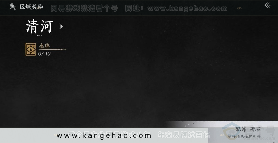 YYS31042燕云十六声账号详情图34