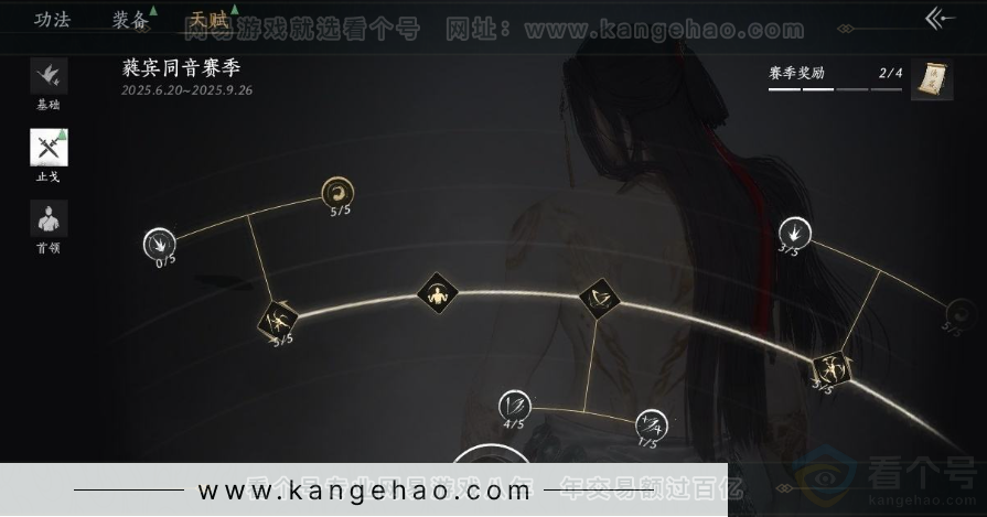 YYS31042燕云十六声账号详情图33