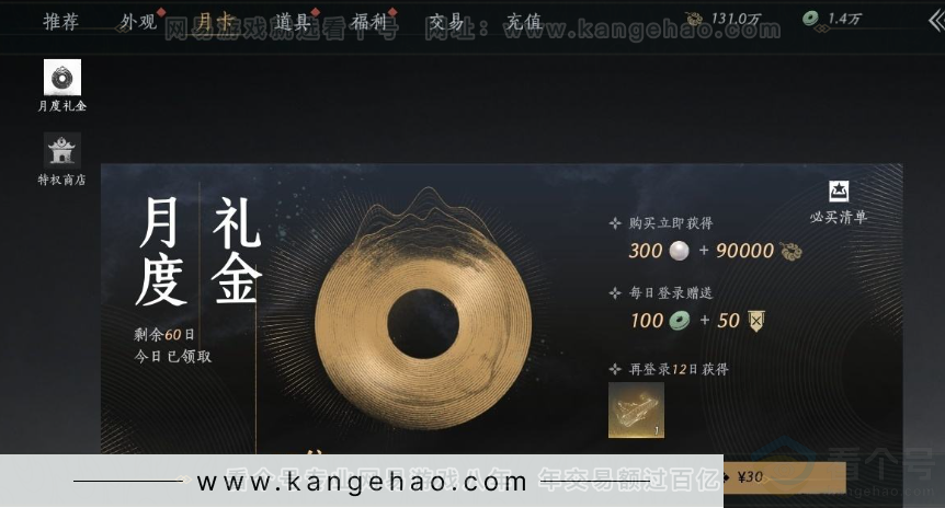 YYS31042燕云十六声账号详情图39