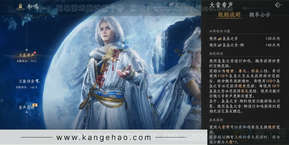 YYS31042燕云十六声账号详情图37
