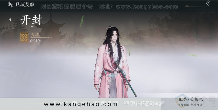 YYS31042燕云十六声账号详情图36