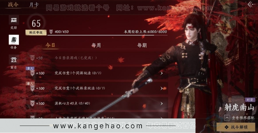 YYS31042燕云十六声账号详情图38