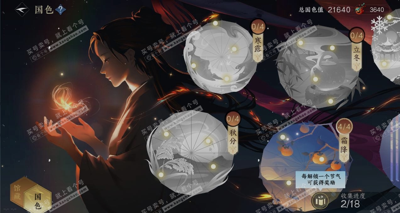 NSH317424逆水寒手游账号详情图8 NSH317424逆水寒手游账号详情图8