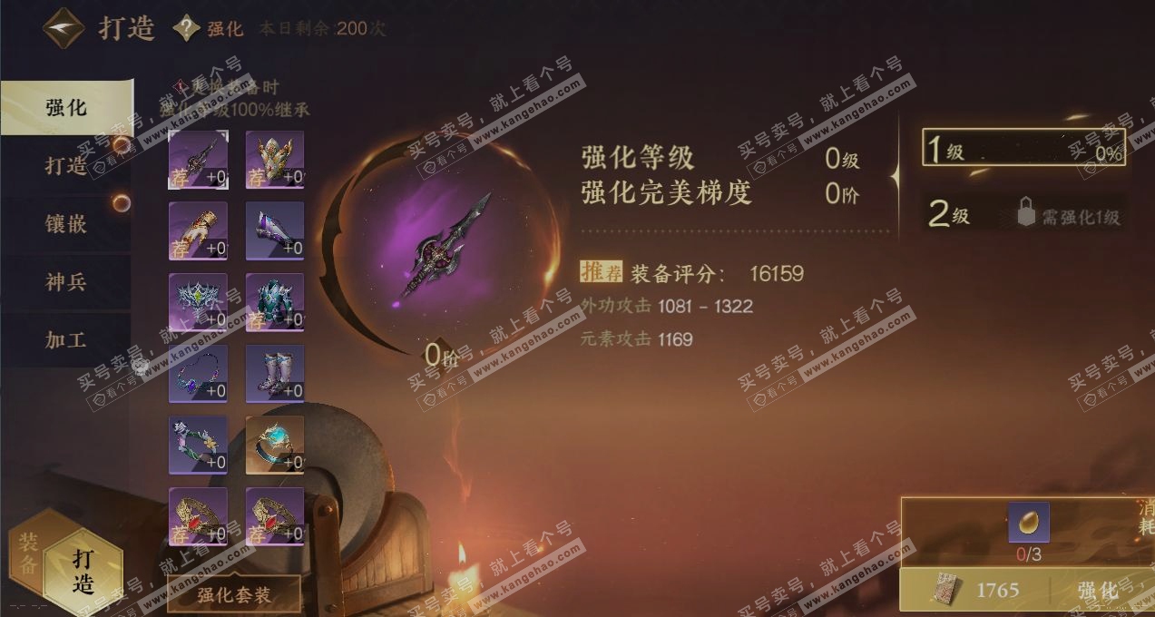 NSH317424逆水寒手游账号详情图4 NSH317424逆水寒手游账号详情图4