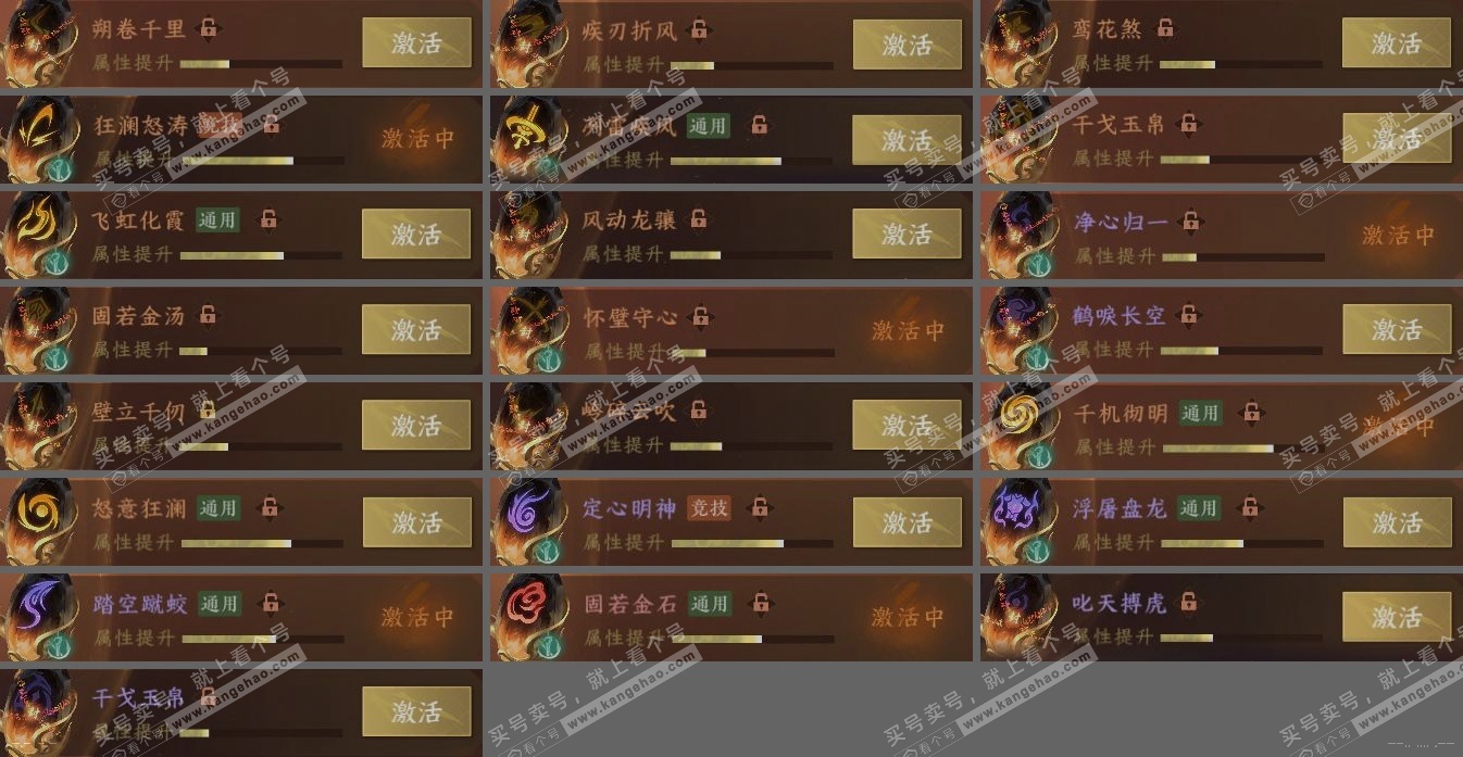 NSH317424逆水寒手游账号详情图5 NSH317424逆水寒手游账号详情图5