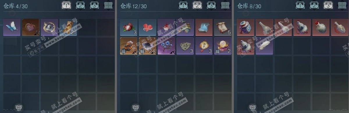 NSH317424逆水寒手游账号详情图3 NSH317424逆水寒手游账号详情图3