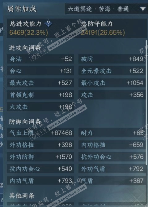 NSH317424逆水寒手游账号详情图15 NSH317424逆水寒手游账号详情图15