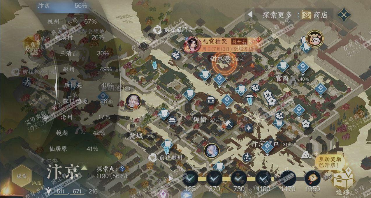 NSH317424逆水寒手游账号详情图13 NSH317424逆水寒手游账号详情图13