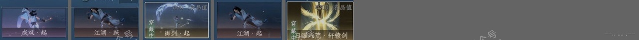 NSH317424逆水寒手游账号详情图22 NSH317424逆水寒手游账号详情图22