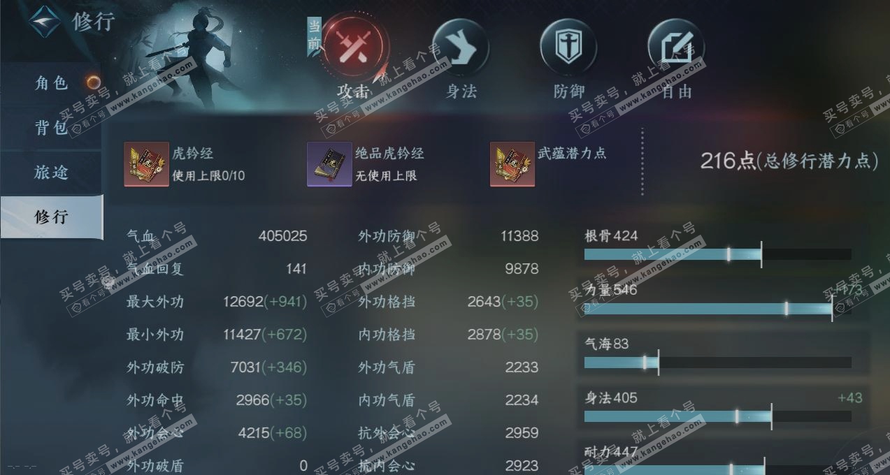 NSH317424逆水寒手游账号详情图24 NSH317424逆水寒手游账号详情图24