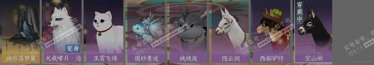 NSH317424逆水寒手游账号详情图30 NSH317424逆水寒手游账号详情图30