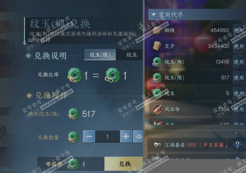 NSH317424逆水寒手游账号详情图21 NSH317424逆水寒手游账号详情图21