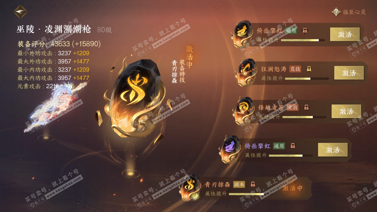 NSH317419逆水寒手游账号详情图43 NSH317419逆水寒手游账号详情图43