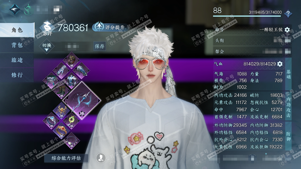 逆水寒手游账号忆江南姑苏绮罗官服姑苏绮罗 男龙吟（玄机） 评分78w 累充一醉 衣品41w 国色14w 馆藏32w 48颗不含转盘已用天赏+2活动外观【副本发】紫宿-星剑-白夜【转盘头】微光【转盘武器】炽渊龙啸【6天霓染】...