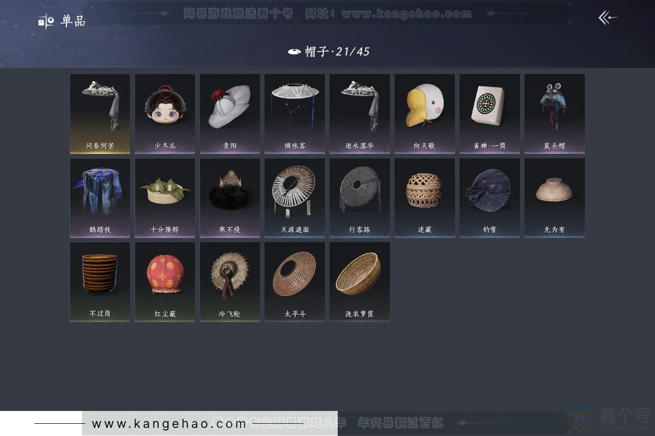YYS31043燕云十六声账号详情图10