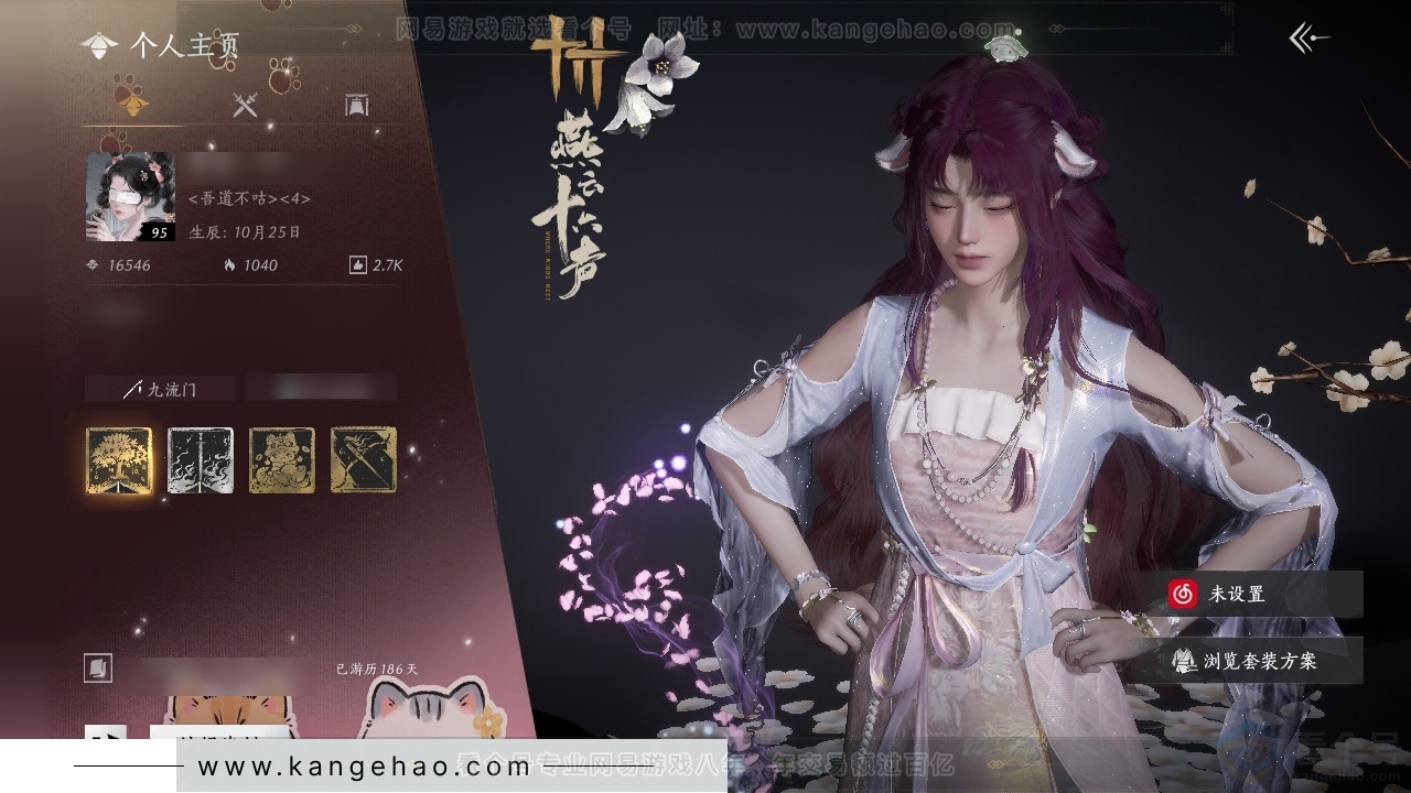 YYS31043燕云十六声账号详情图1