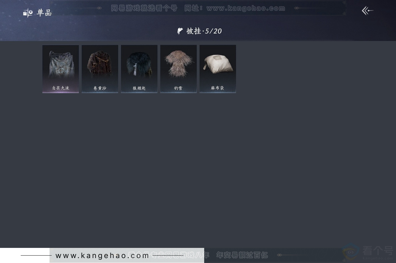 YYS31043燕云十六声账号详情图8