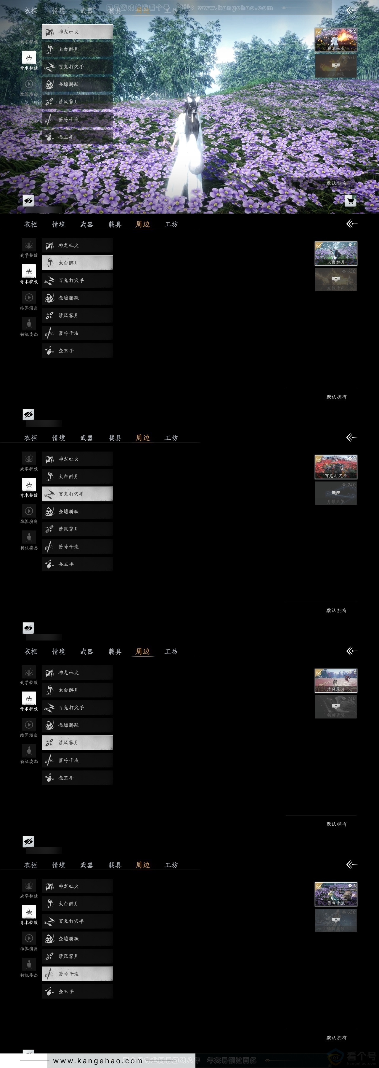 YYS31043燕云十六声账号详情图6