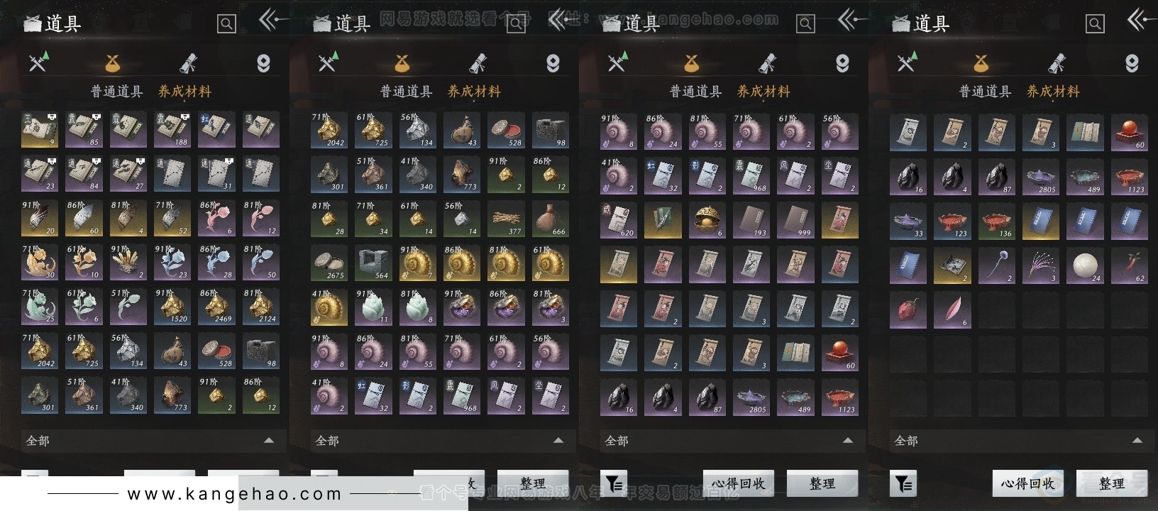 YYS31043燕云十六声账号详情图12