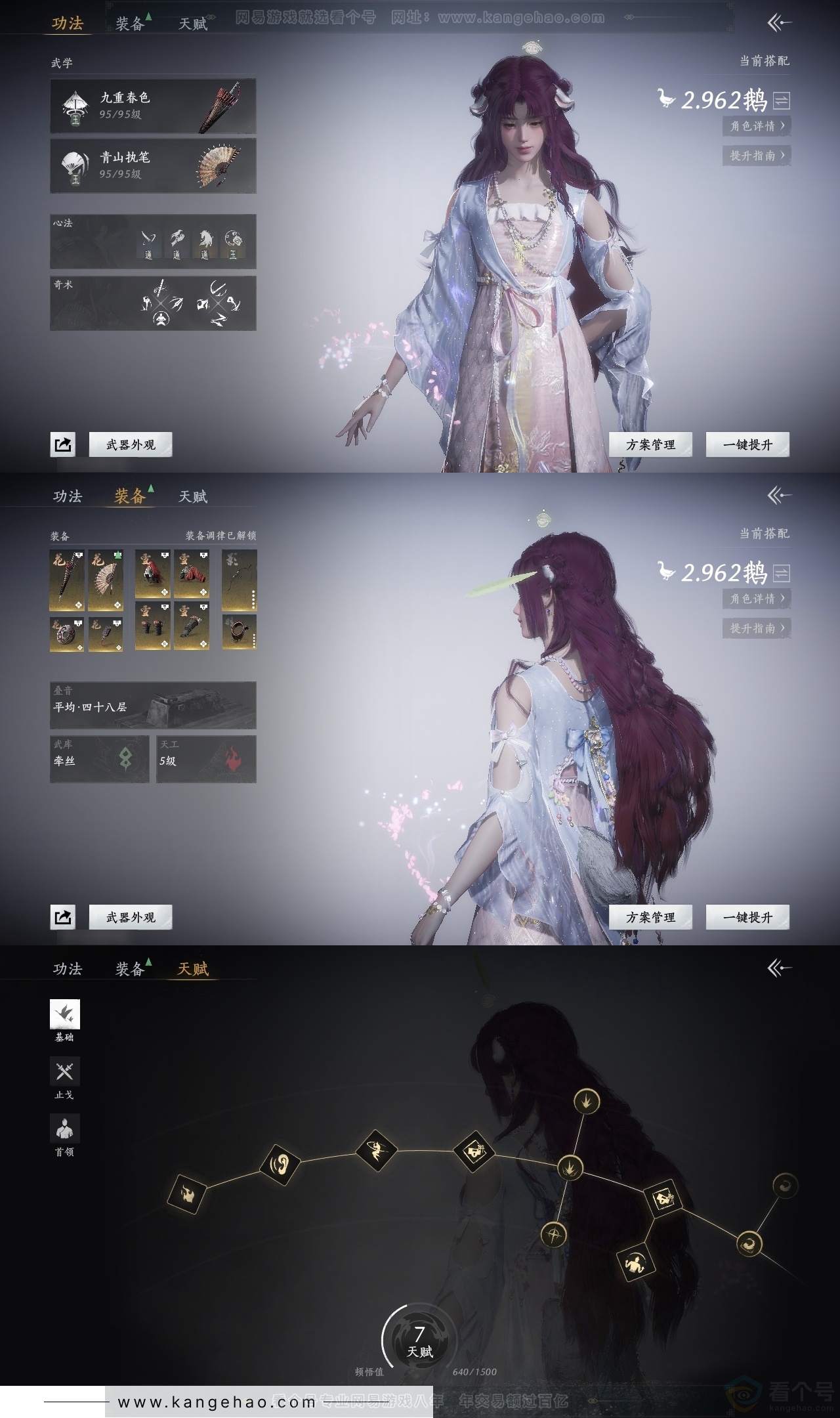 YYS31043燕云十六声账号详情图17