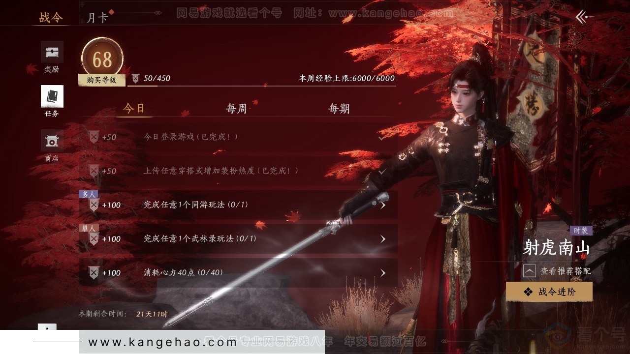 YYS31043燕云十六声账号详情图18
