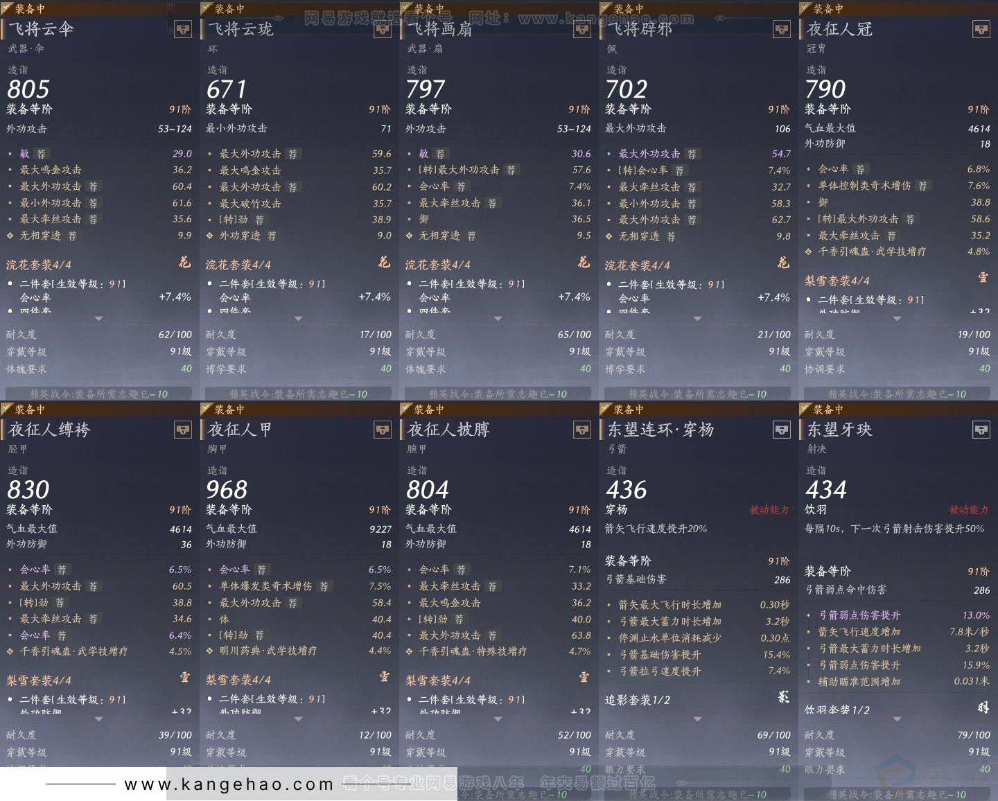 YYS31043燕云十六声账号详情图27