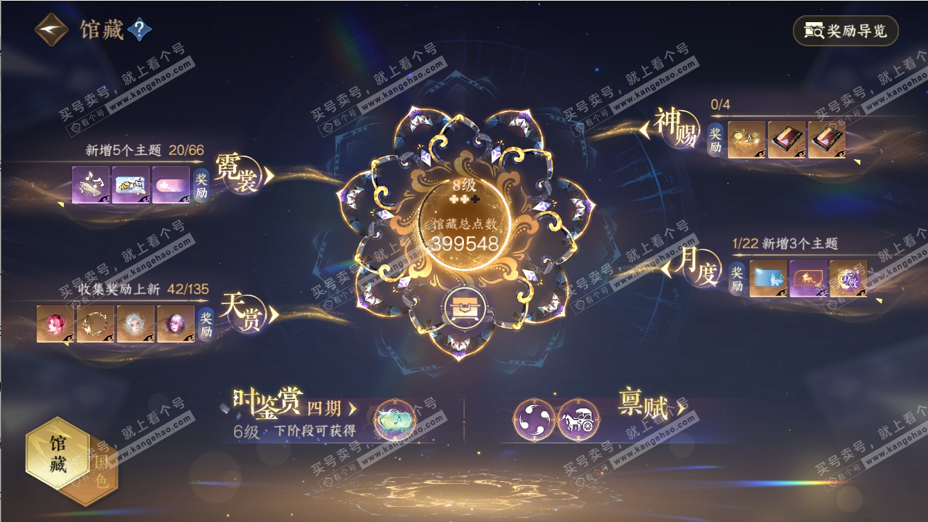 NSH317422逆水寒手游账号详情图8 NSH317422逆水寒手游账号详情图8