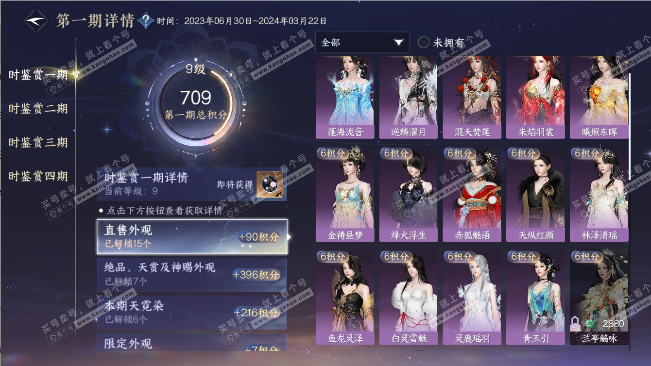 NSH317422逆水寒手游账号详情图31 NSH317422逆水寒手游账号详情图31
