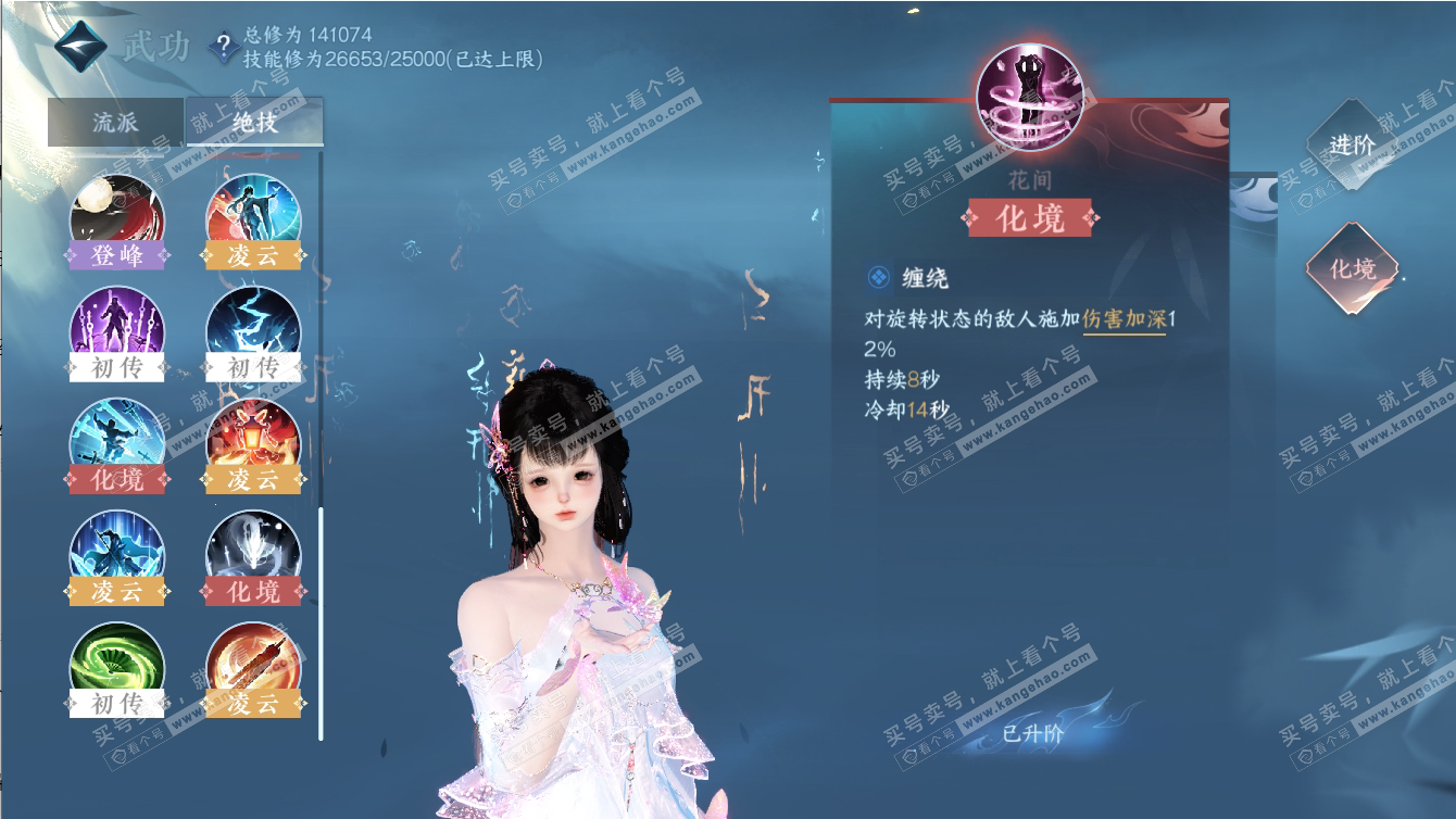 NSH317422逆水寒手游账号详情图39 NSH317422逆水寒手游账号详情图39