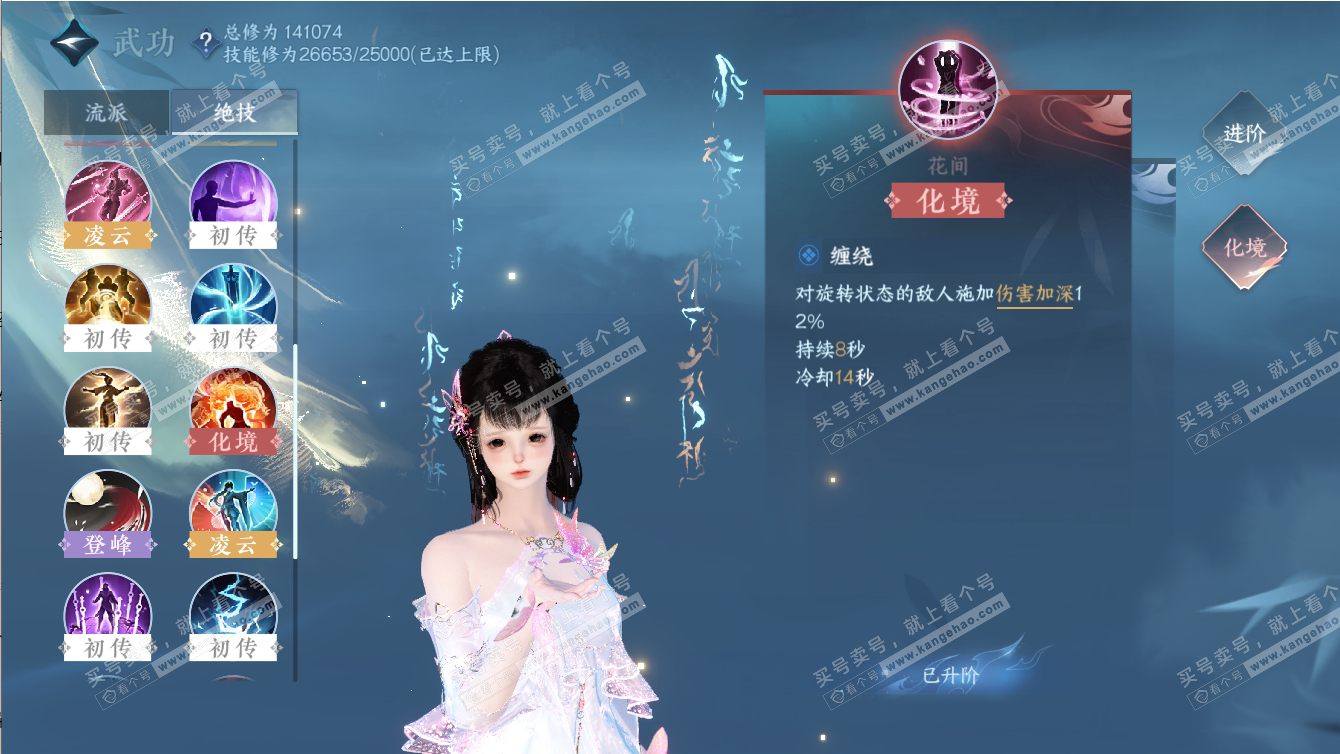 NSH317422逆水寒手游账号详情图38 NSH317422逆水寒手游账号详情图38