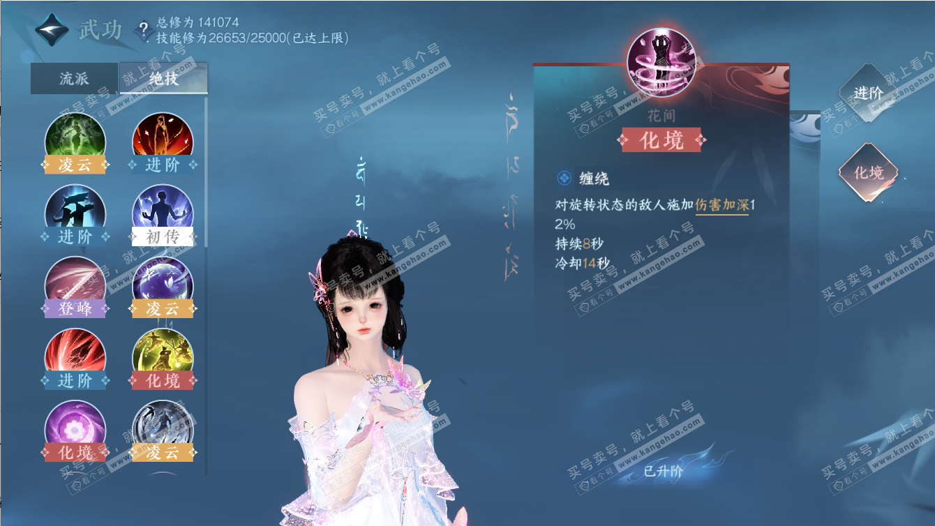 NSH317422逆水寒手游账号详情图37 NSH317422逆水寒手游账号详情图37
