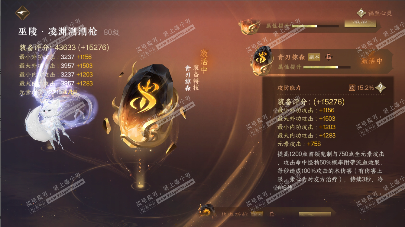 NSH317422逆水寒手游账号详情图42 NSH317422逆水寒手游账号详情图42